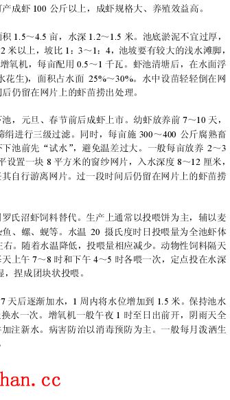 中國養殖基地 yzjidi.com
