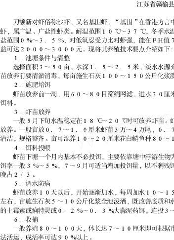 中國養殖基地 yzjidi.com