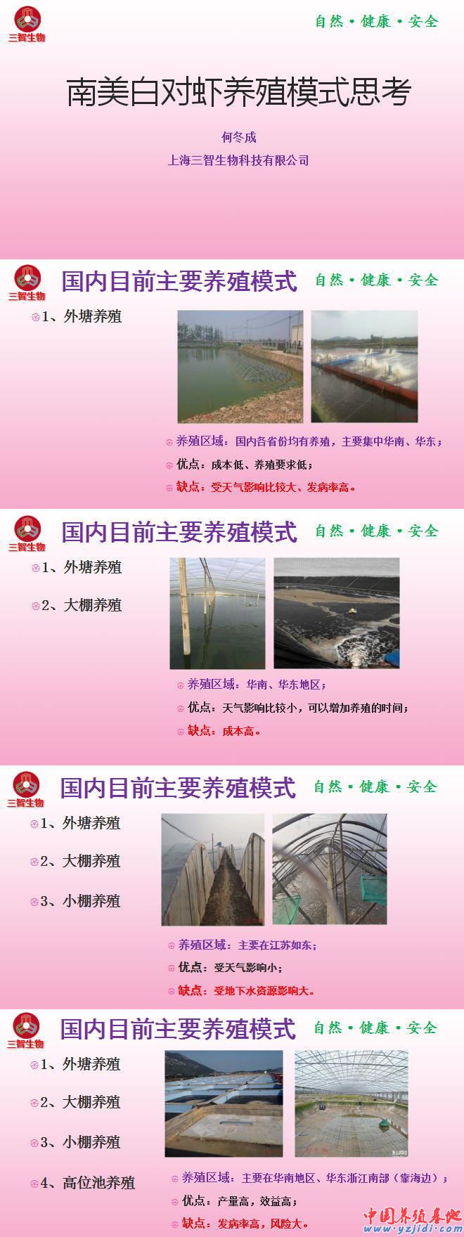 中國養殖基地 yzjidi.com