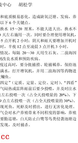 中國養殖基地 yzjidi.com