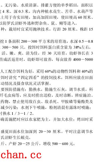 中國養殖基地 yzjidi.com