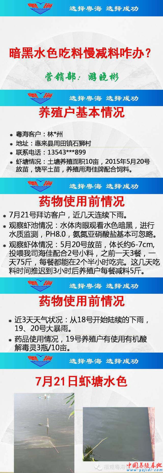 中國養殖基地 yzjidi.com