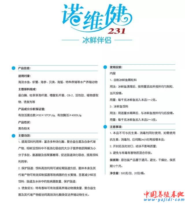 中國養殖基地 yzjidi.com