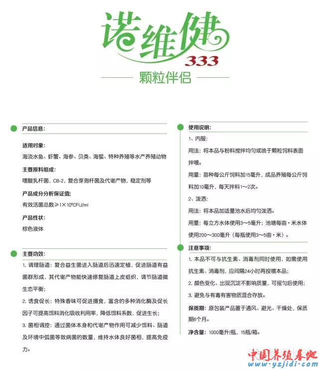 中國養殖基地 yzjidi.com