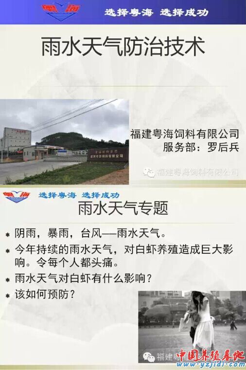 中國養殖基地 yzjidi.com