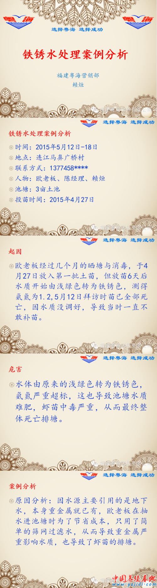 中國養殖基地 yzjidi.com