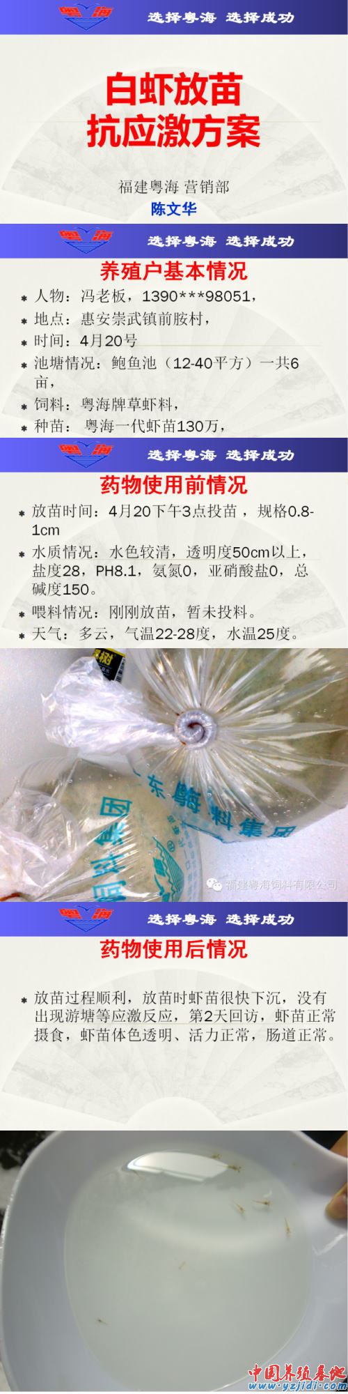 中國養殖基地 yzjidi.com