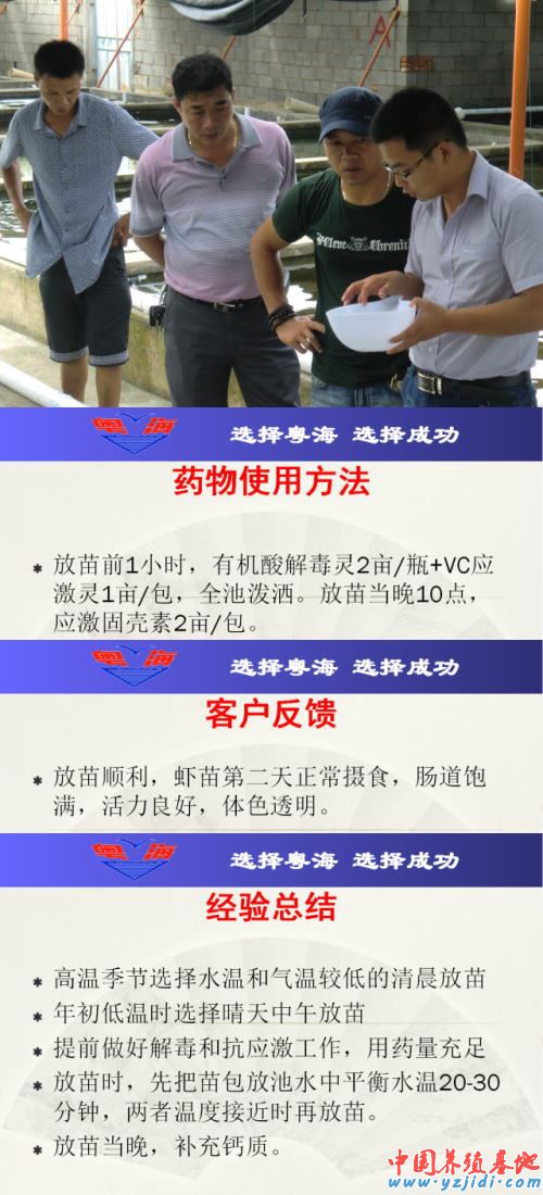 中國養殖基地 yzjidi.com