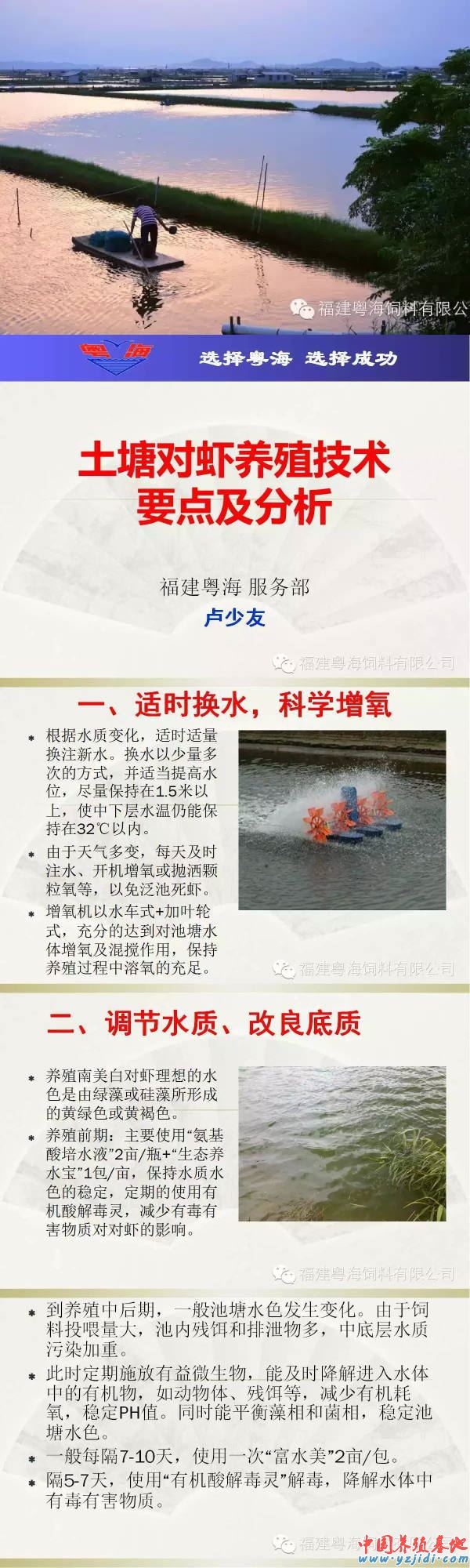 中國養殖基地 yzjidi.com