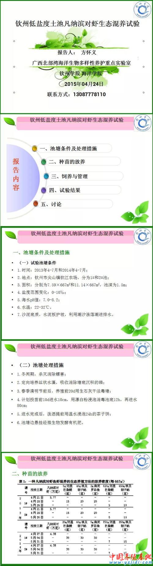 中國養殖基地 yzjidi.com