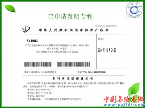中國養殖基地 yzjidi.com